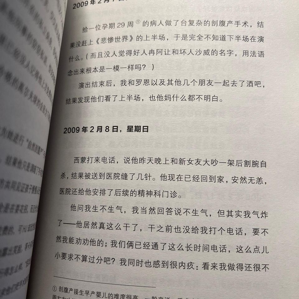 绝对笑喷之弃业医生日志 2019