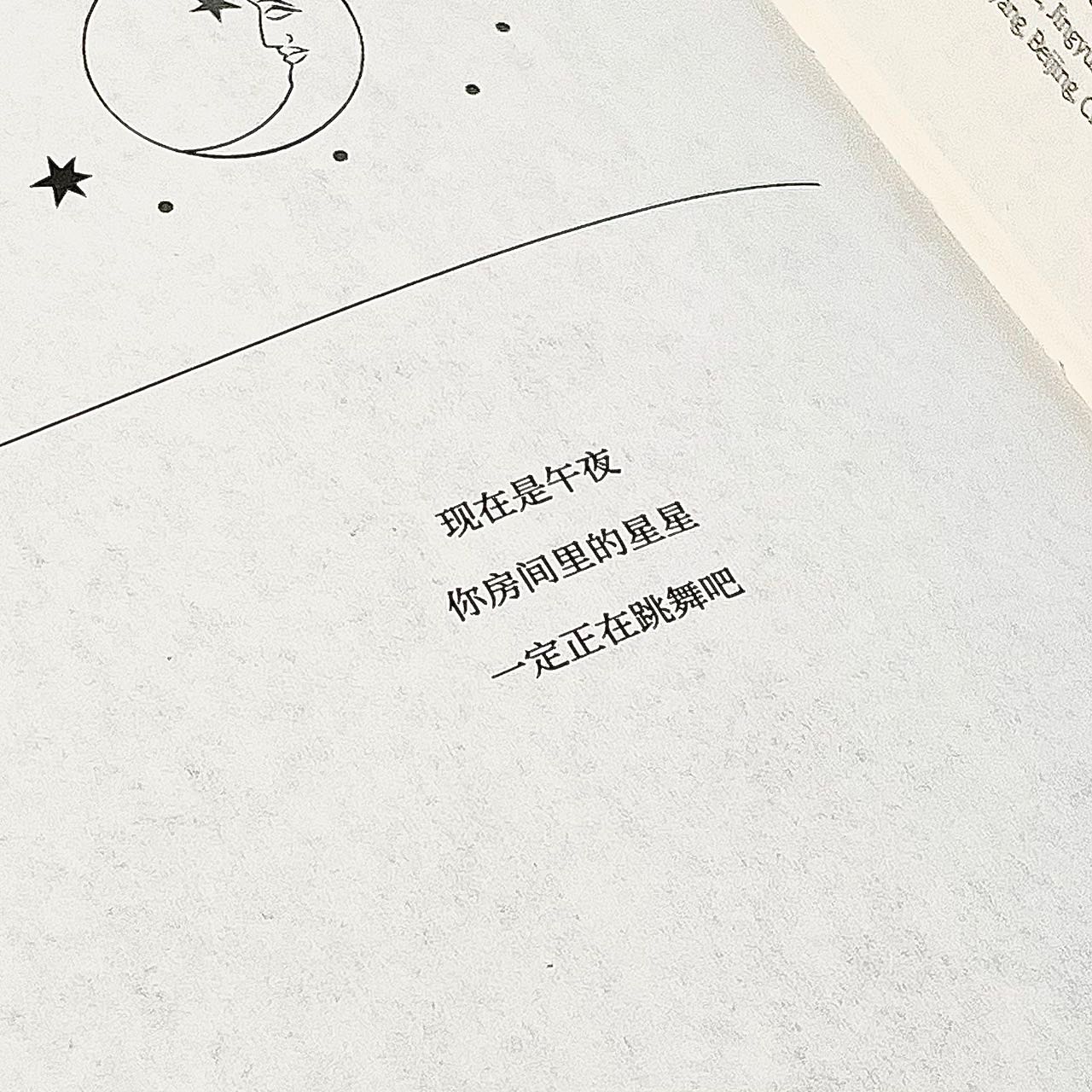 一千一秒物语