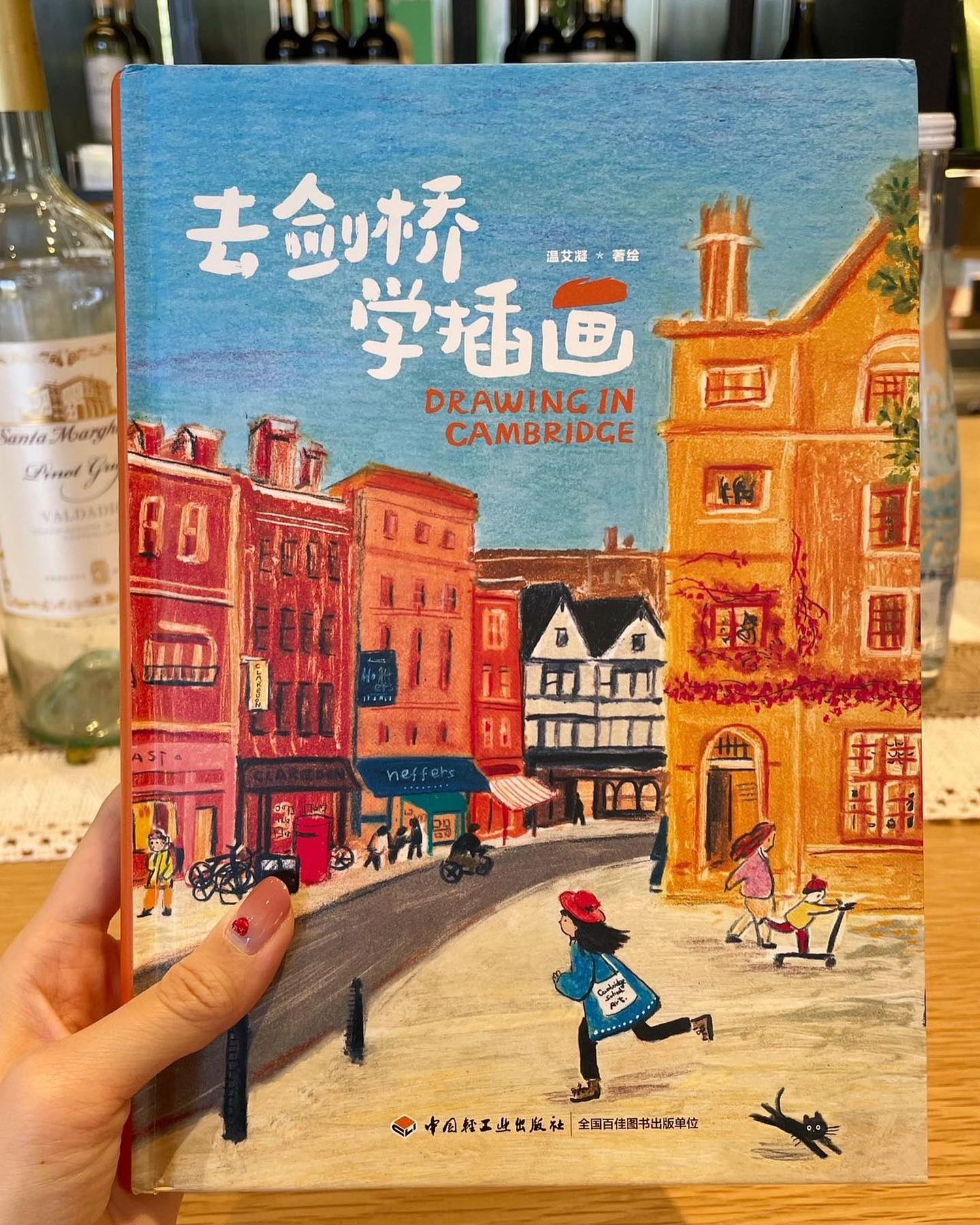 「欧洲游记」绘本套装(全4册)