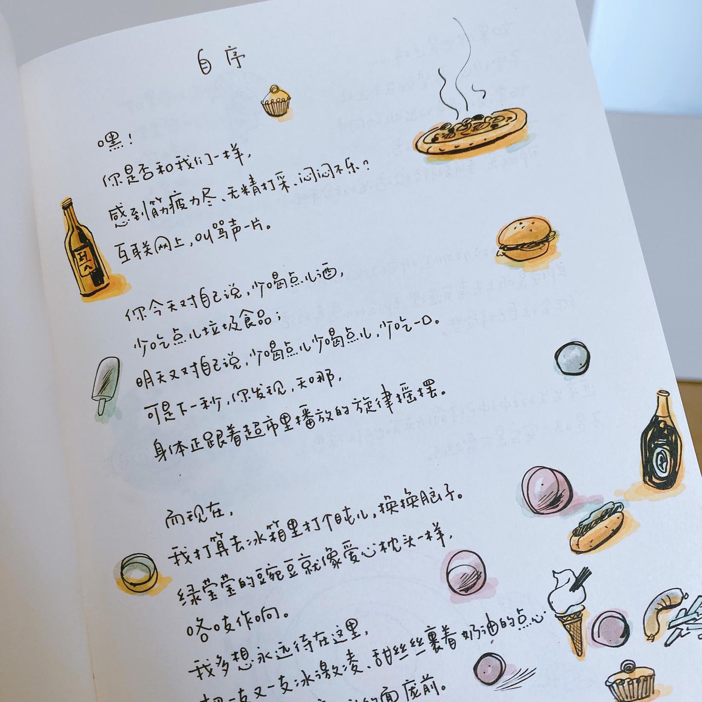 女孩,企鹅,杜松子酒和猫