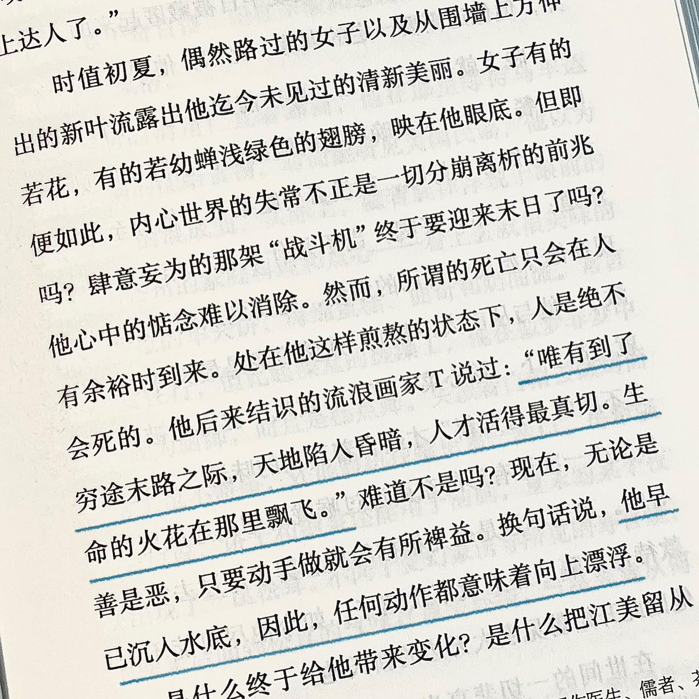 一千一秒物语