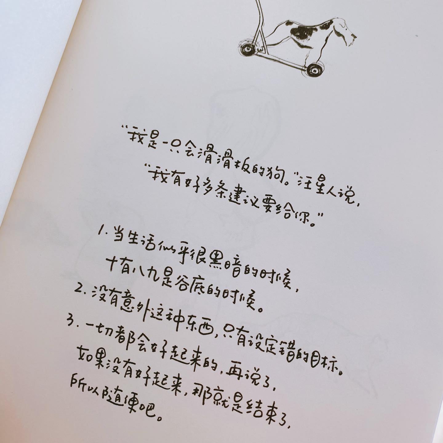 女孩,企鹅,杜松子酒和猫