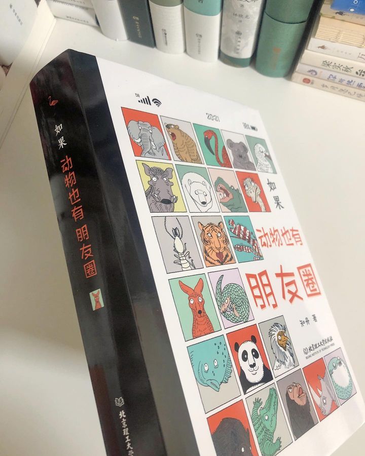 如果动物也有朋友圈