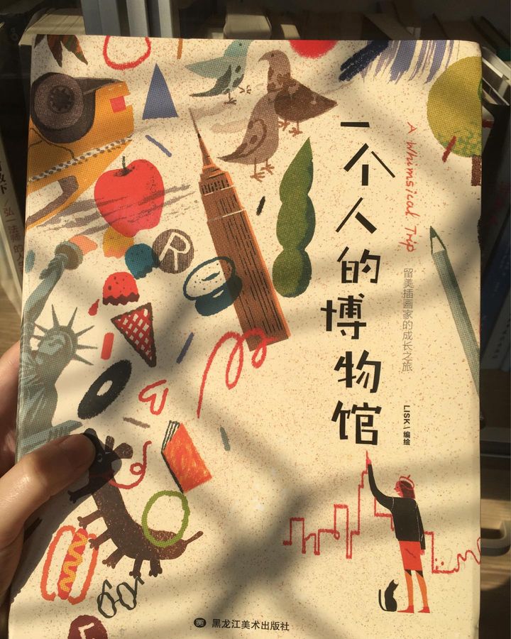 一个人的博物馆