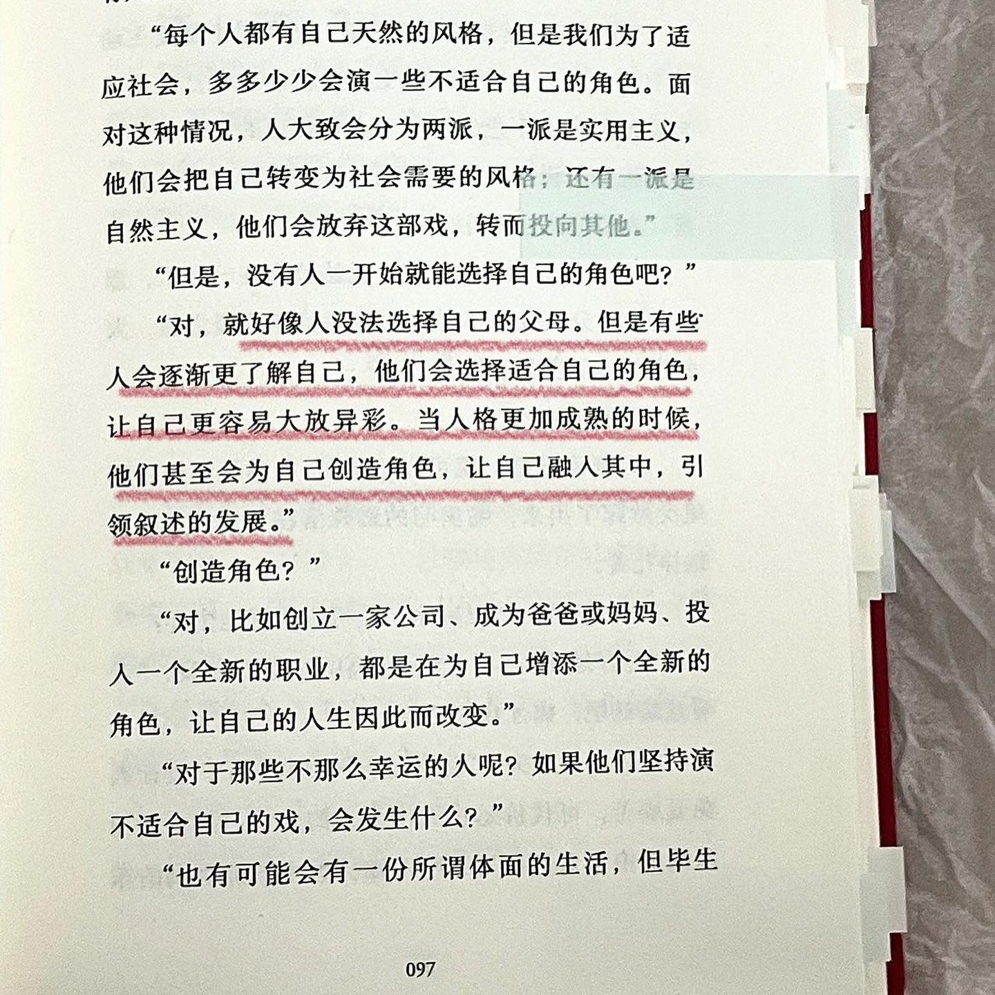 梨子小姐与自己相处