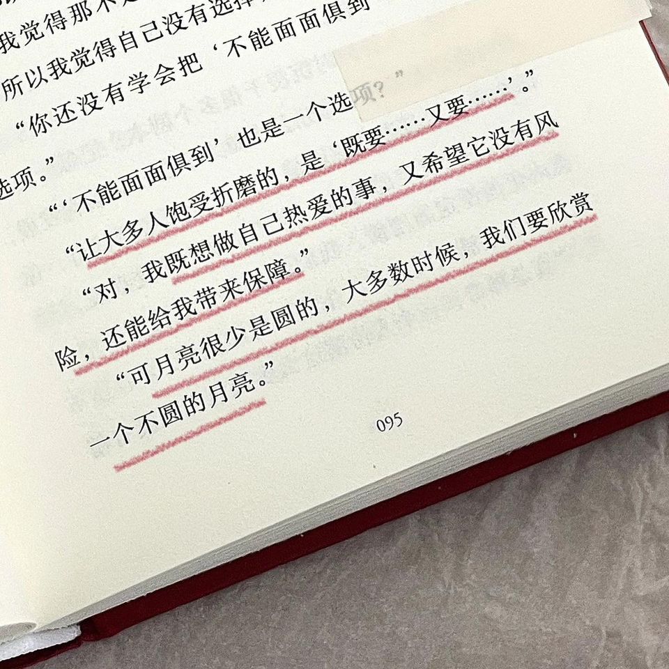 梨子小姐与自己相处