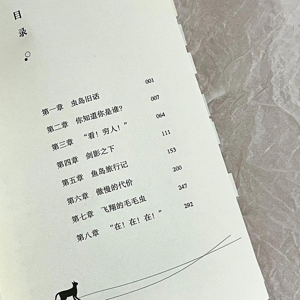 梨子小姐与自己相处
