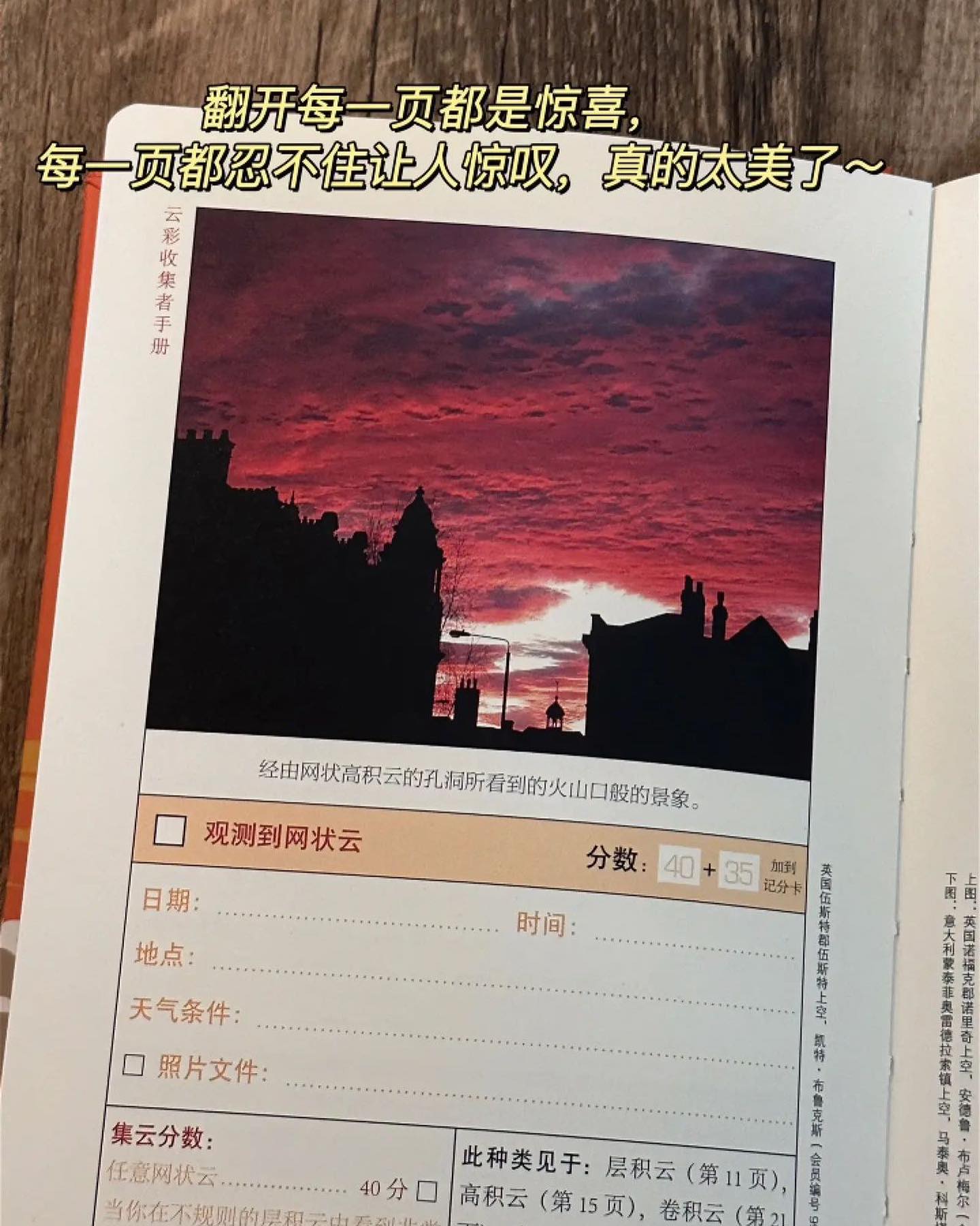 云彩收集者手册