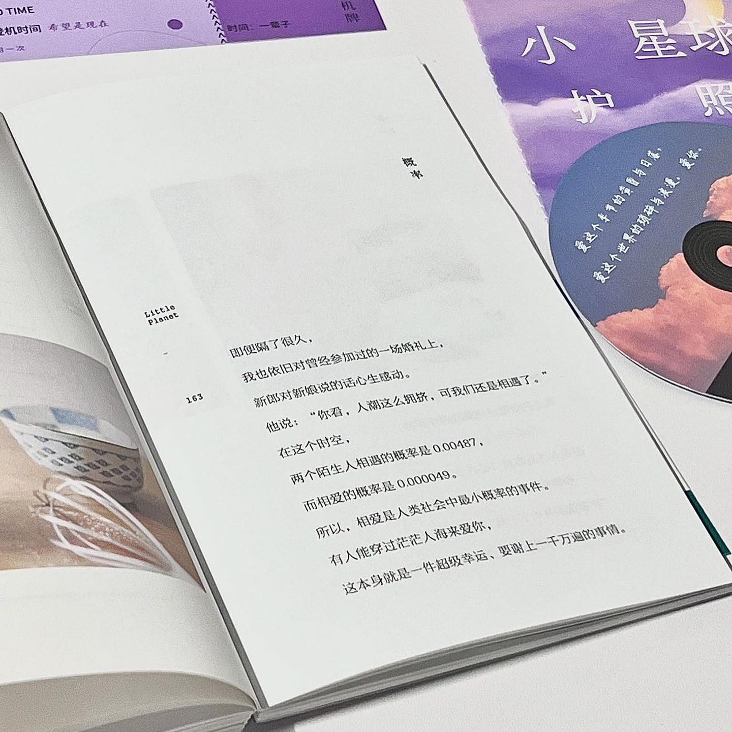 小星球