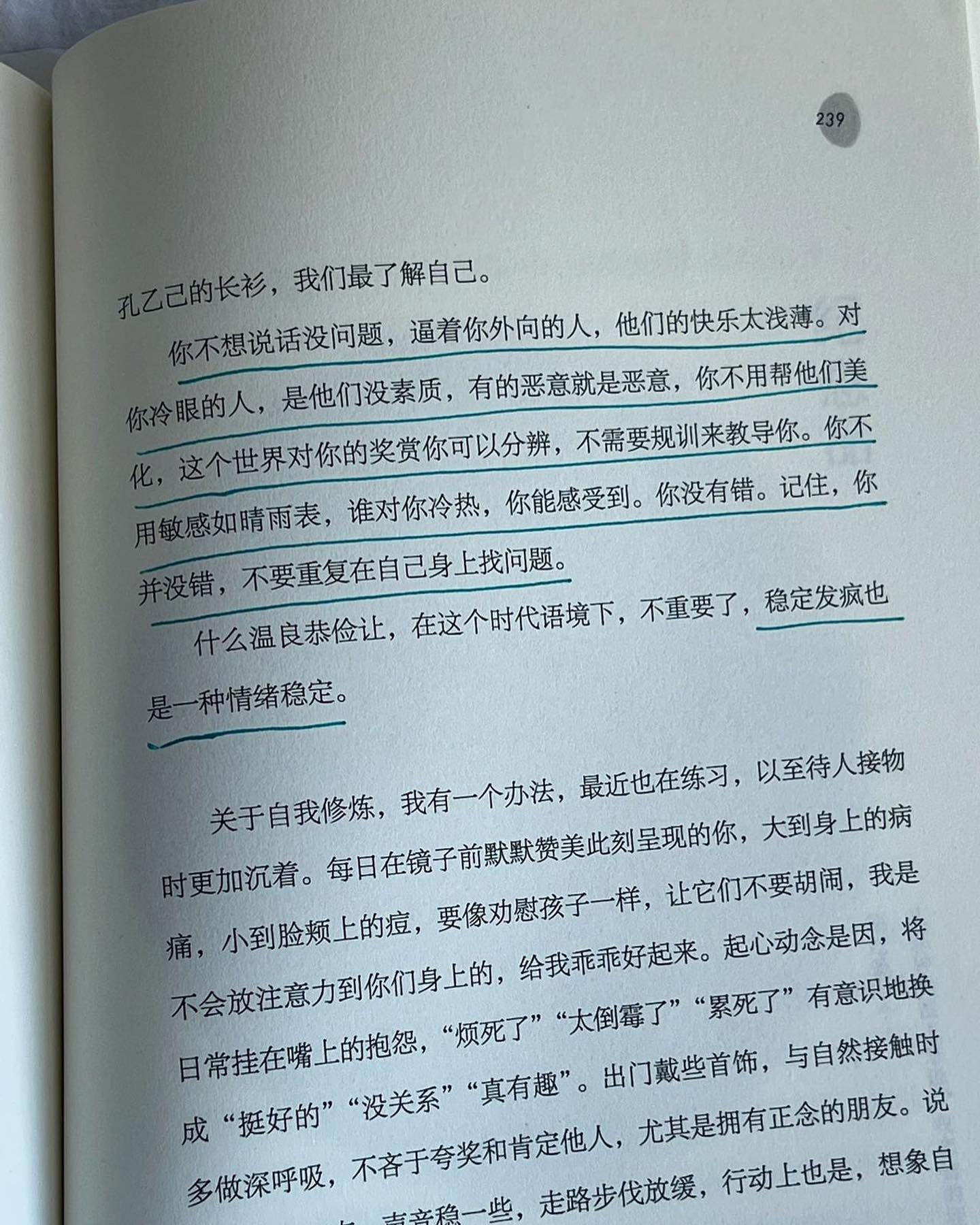 抬头看二十九次月亮