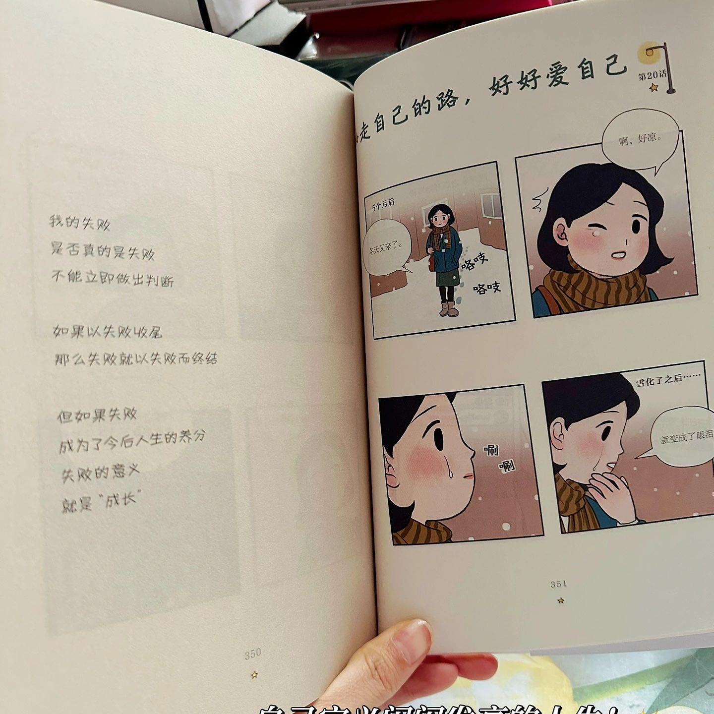 我要闪闪发亮的人生