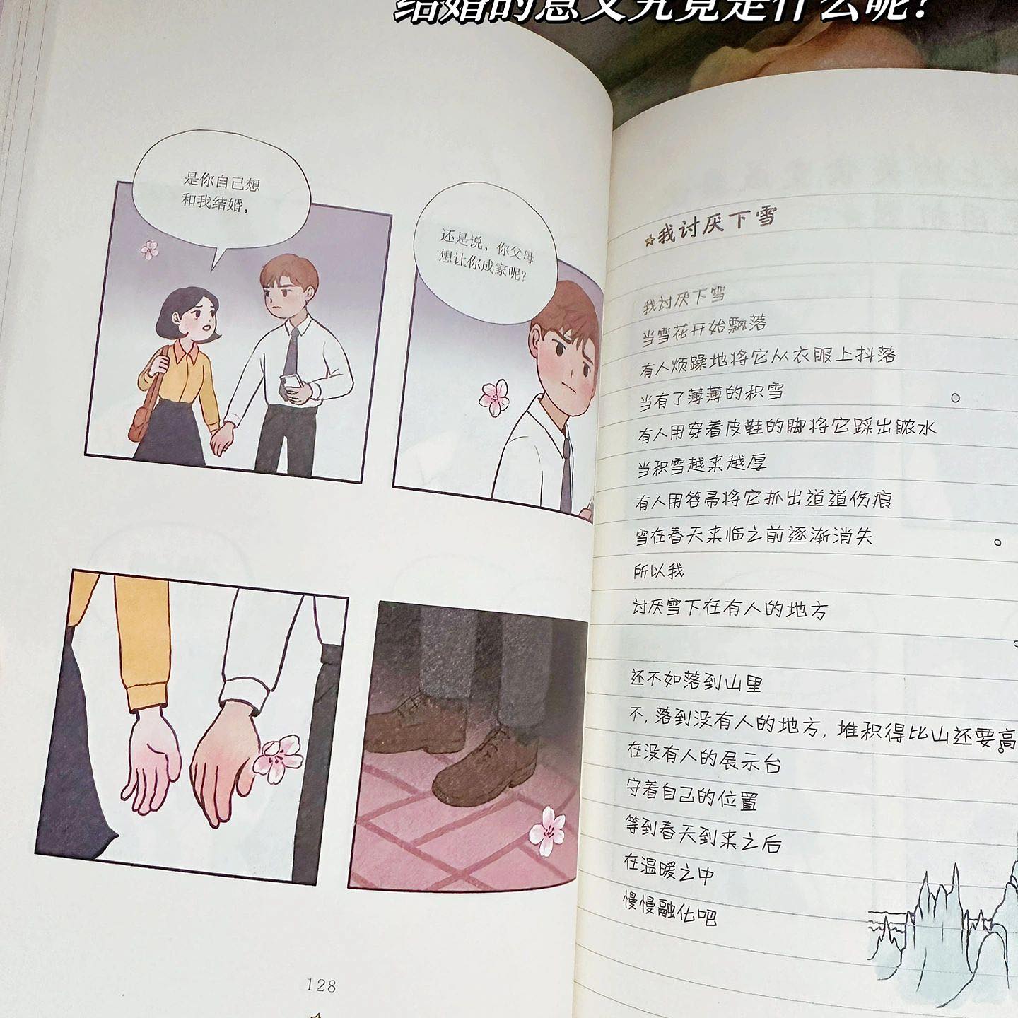 我要闪闪发亮的人生