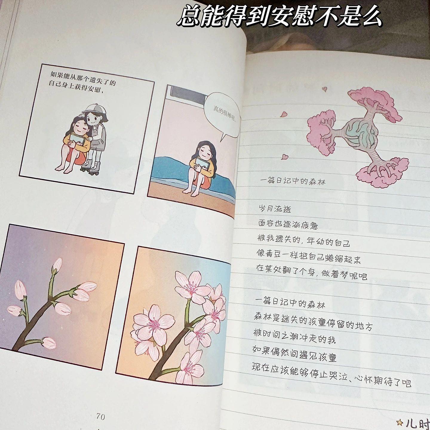我要闪闪发亮的人生