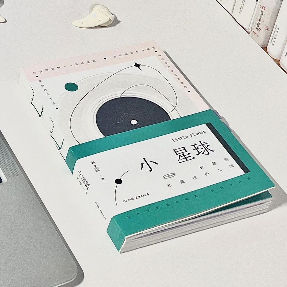 小星球