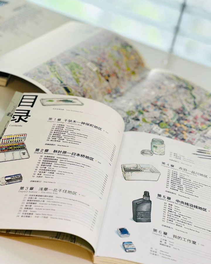东京老铺