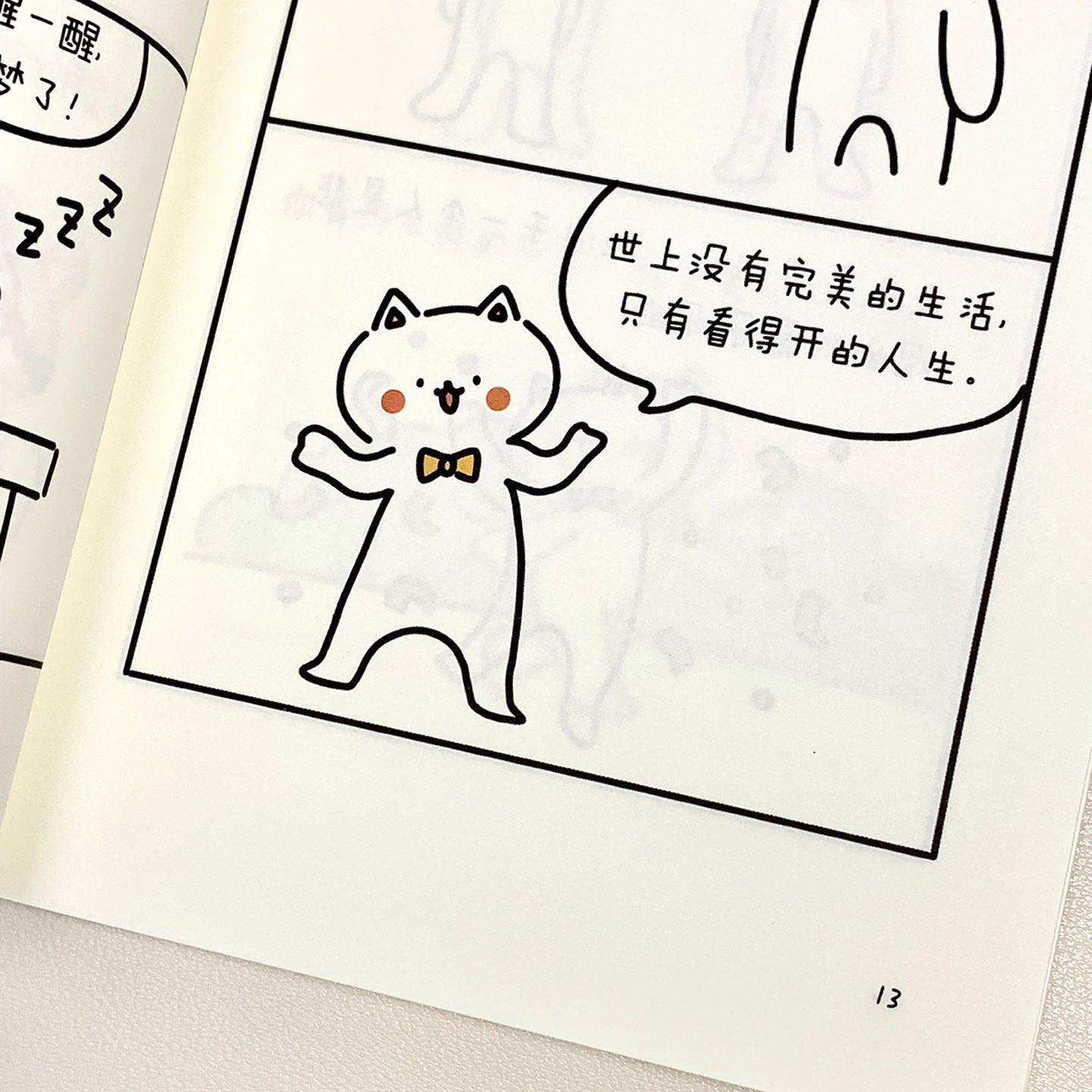没什么大不了的