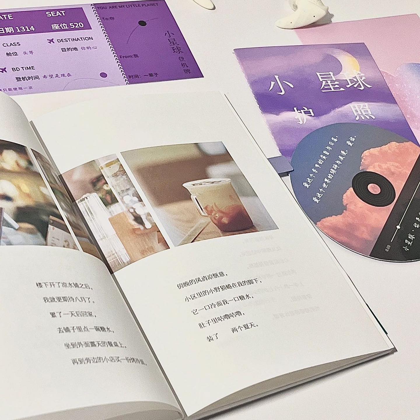 小星球