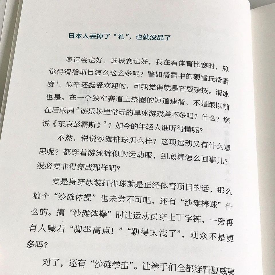 北野武的午夜电台