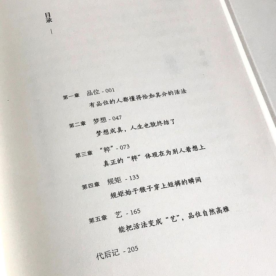北野武的午夜电台