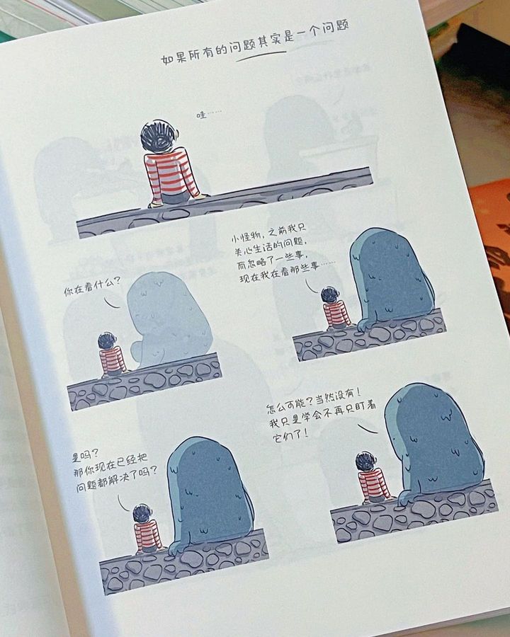 原来你怪可爱的