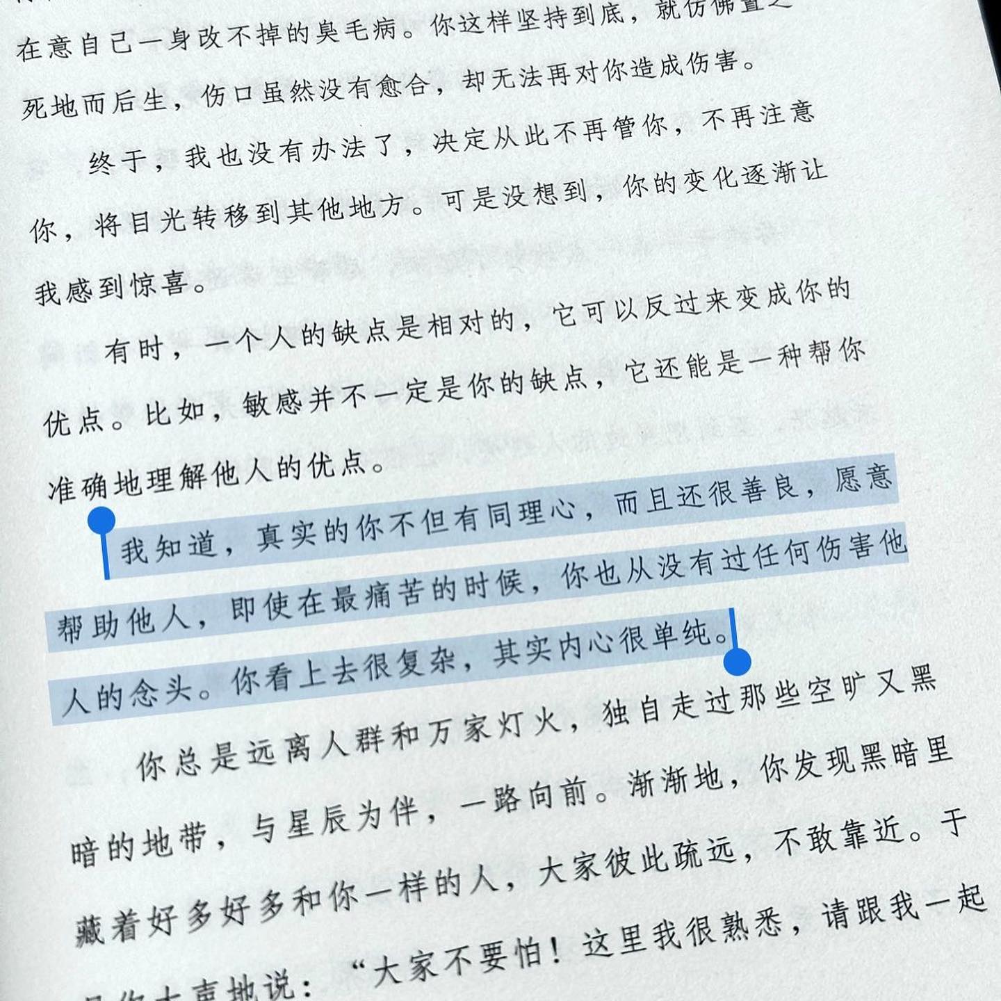 有时就想躲起来