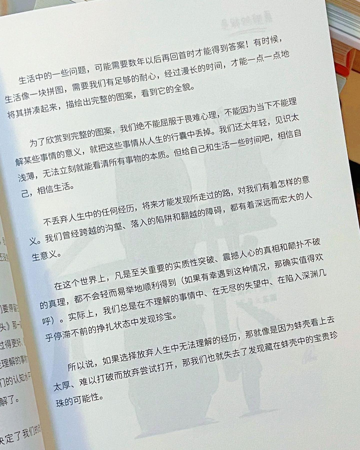 原来你怪可爱的