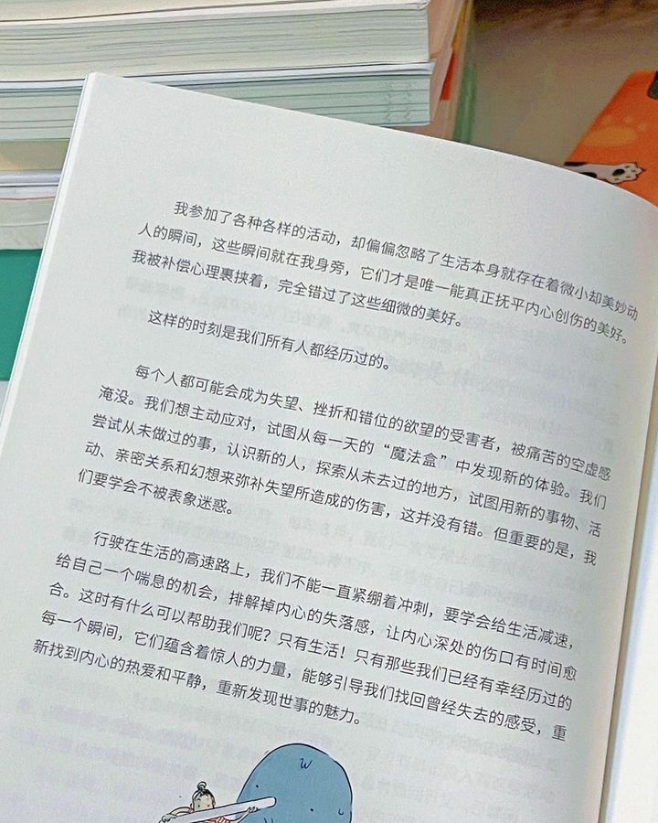 原来你怪可爱的