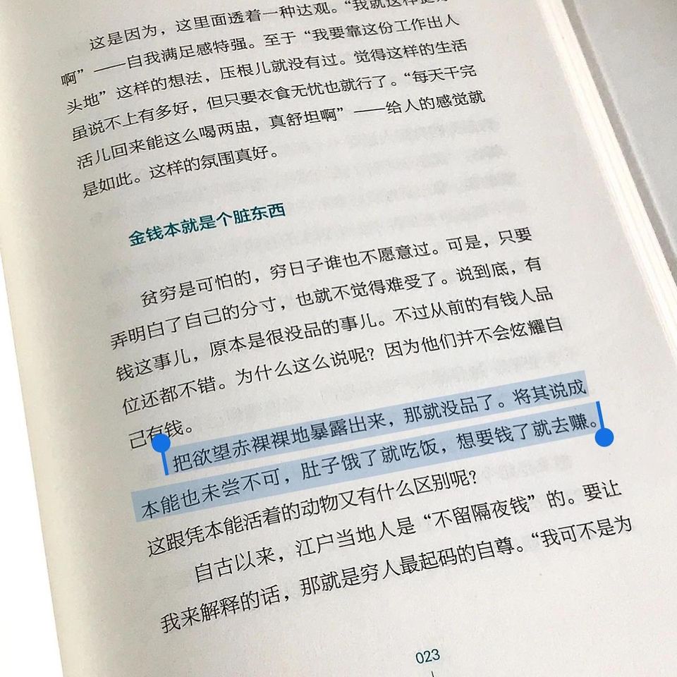 北野武的午夜电台