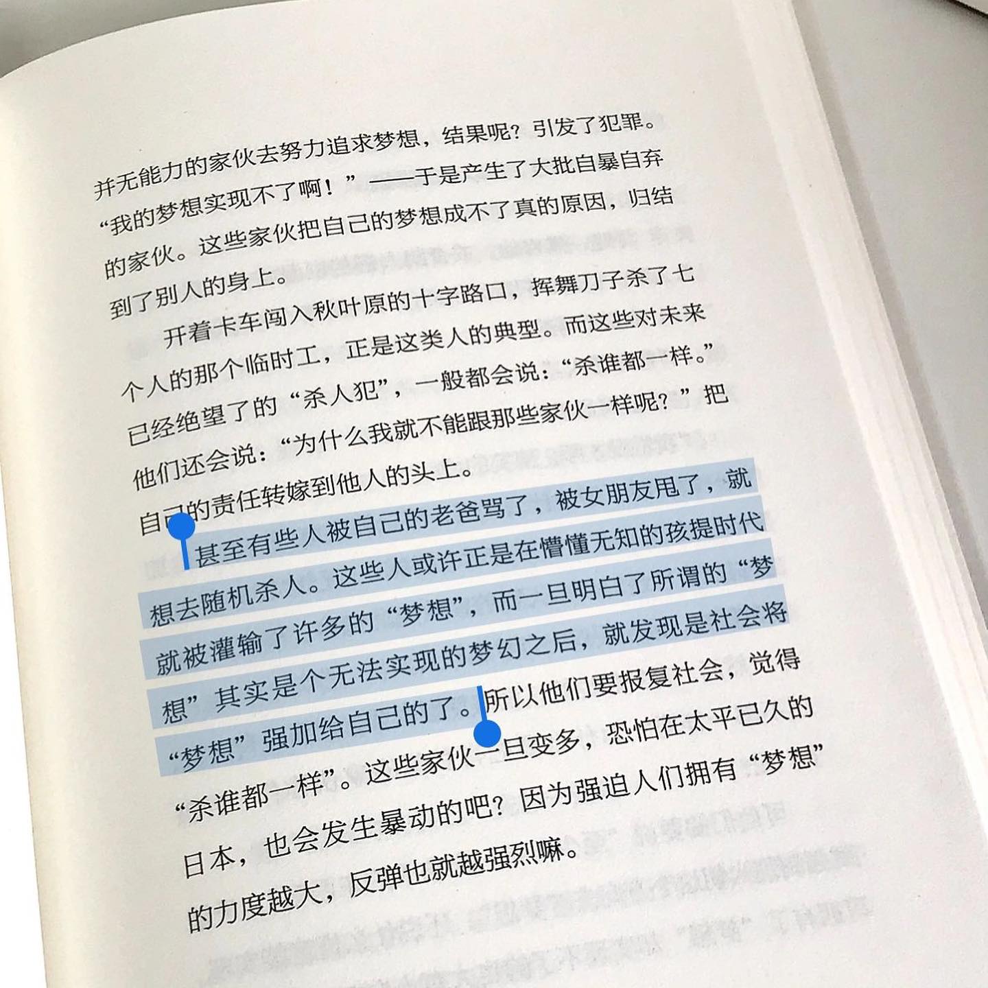 北野武的午夜电台