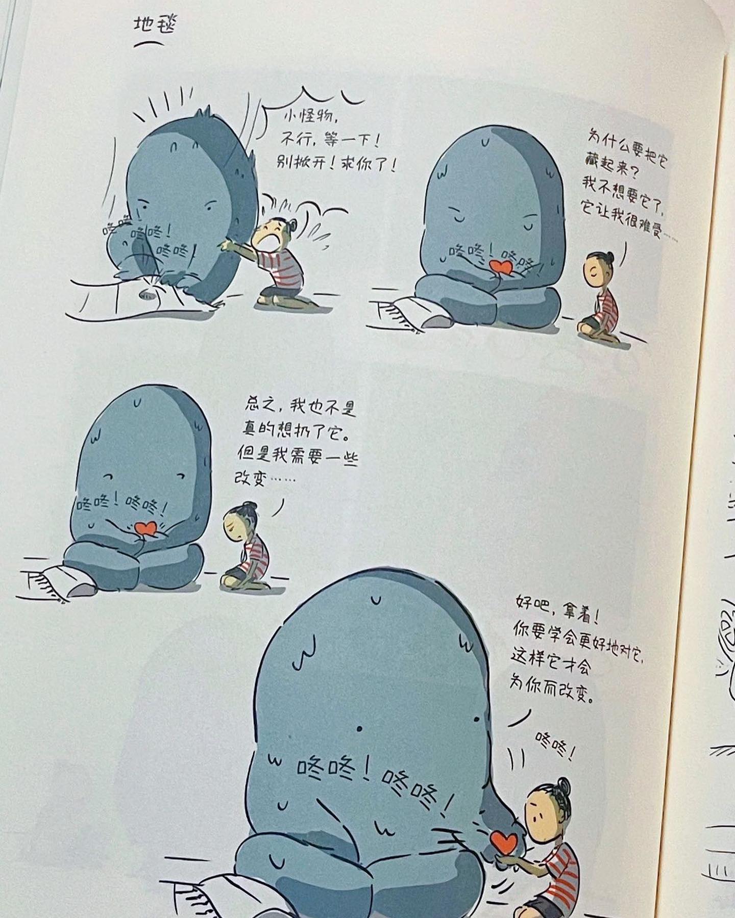 原来你怪可爱的