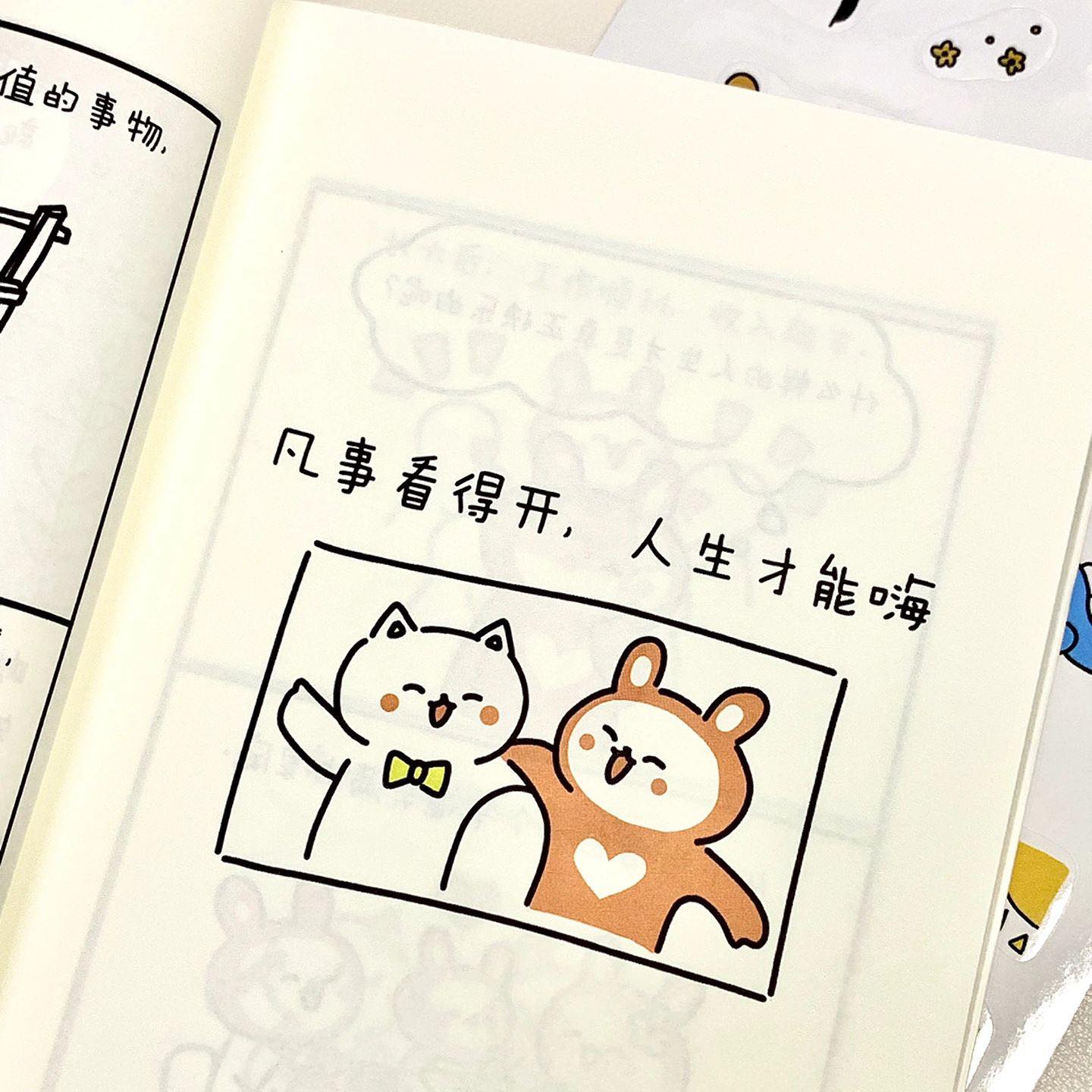 没什么大不了的