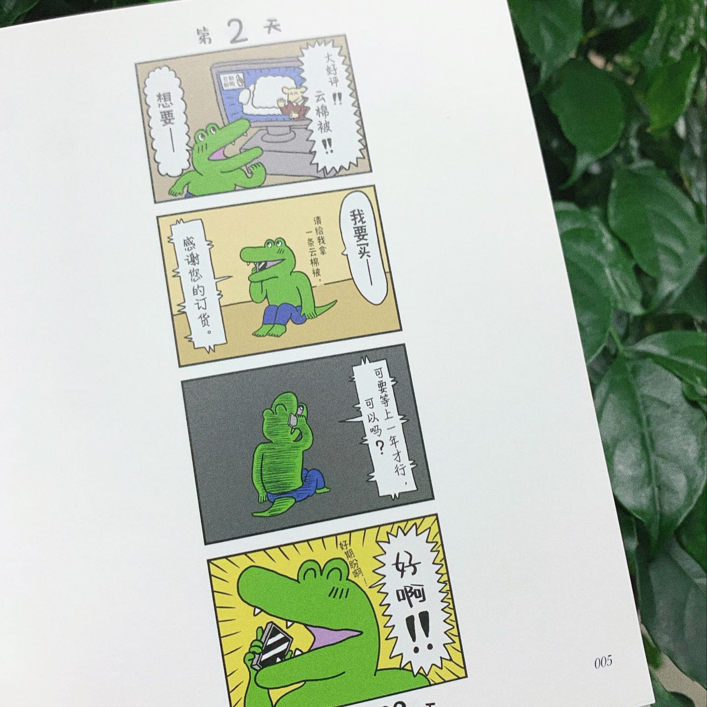 【Ready Stock】100天后会死的鳄鱼君