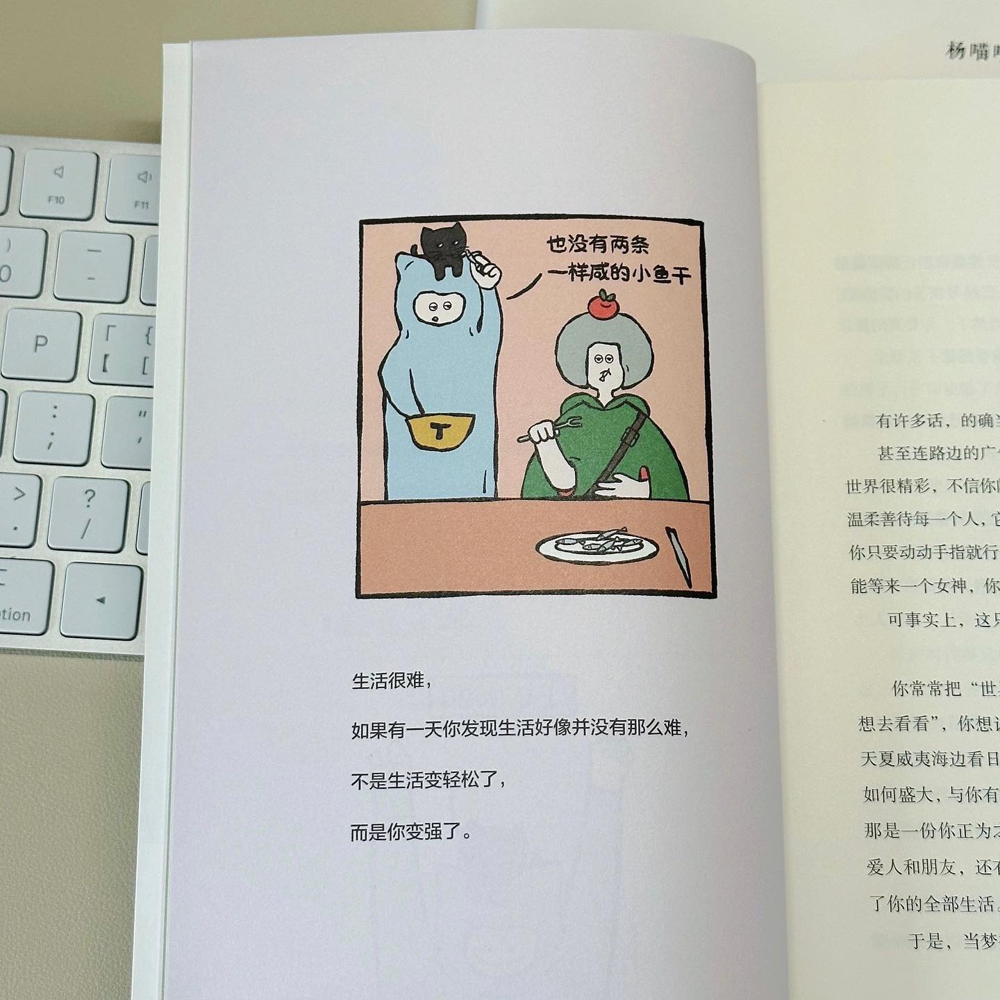 别把这世界让给你鄙视的人