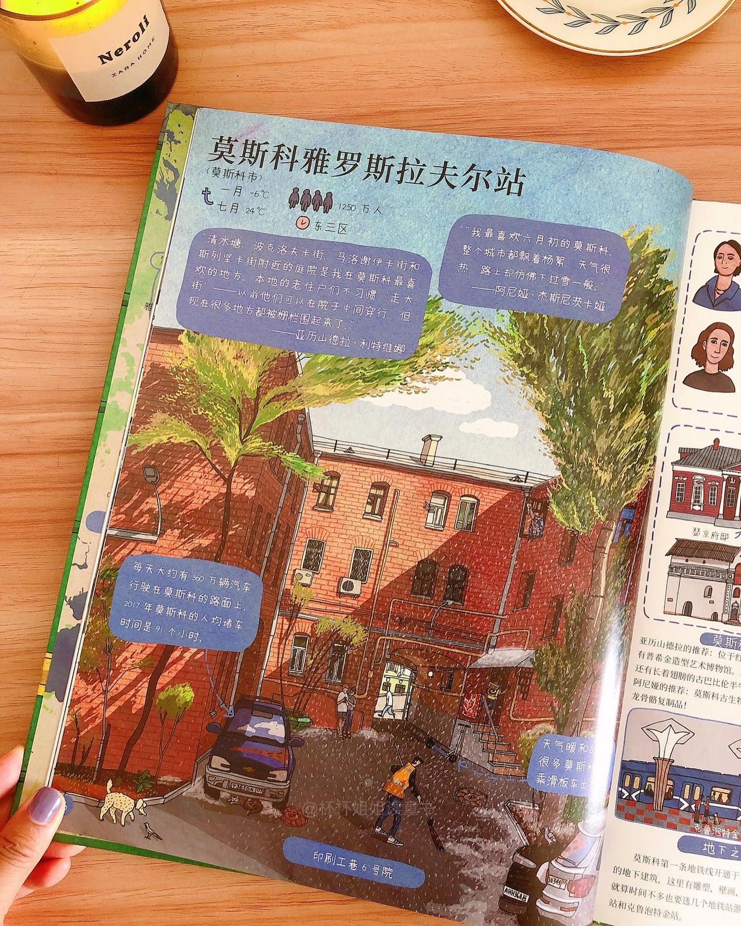 【Ready Stock】世界上最长的火车之旅