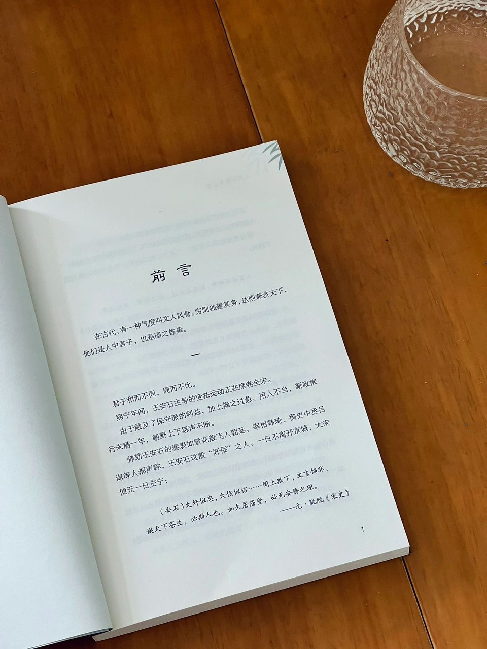 人间不坠青云志:古代文人沉浮录