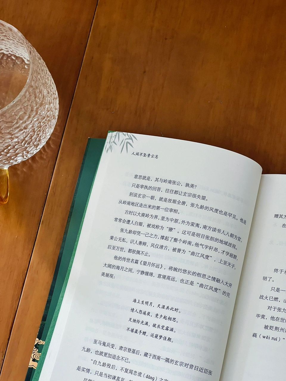 人间不坠青云志:古代文人沉浮录
