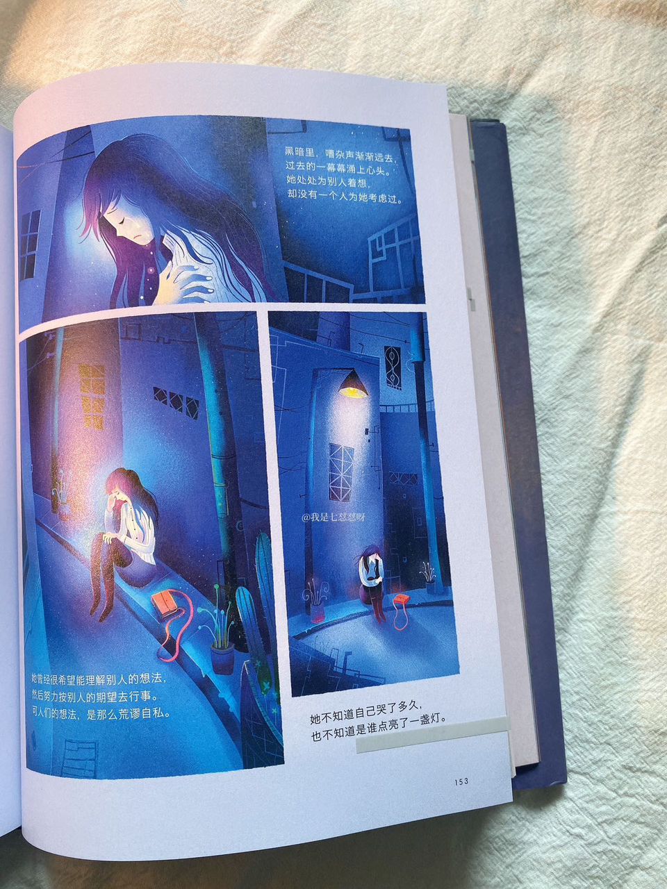 不属于我的城市