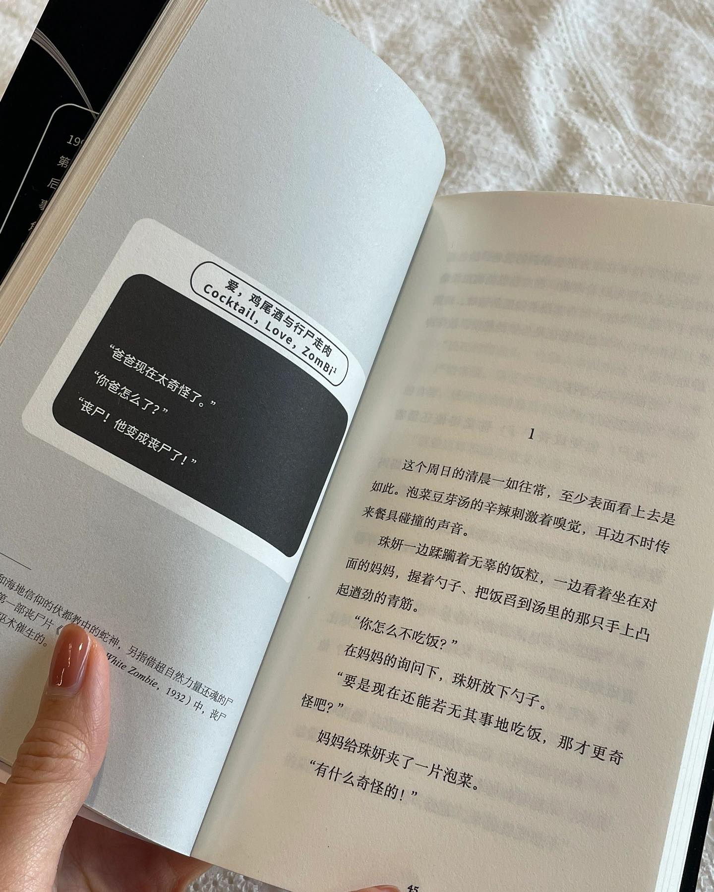爱、鸡尾酒与生化危机
