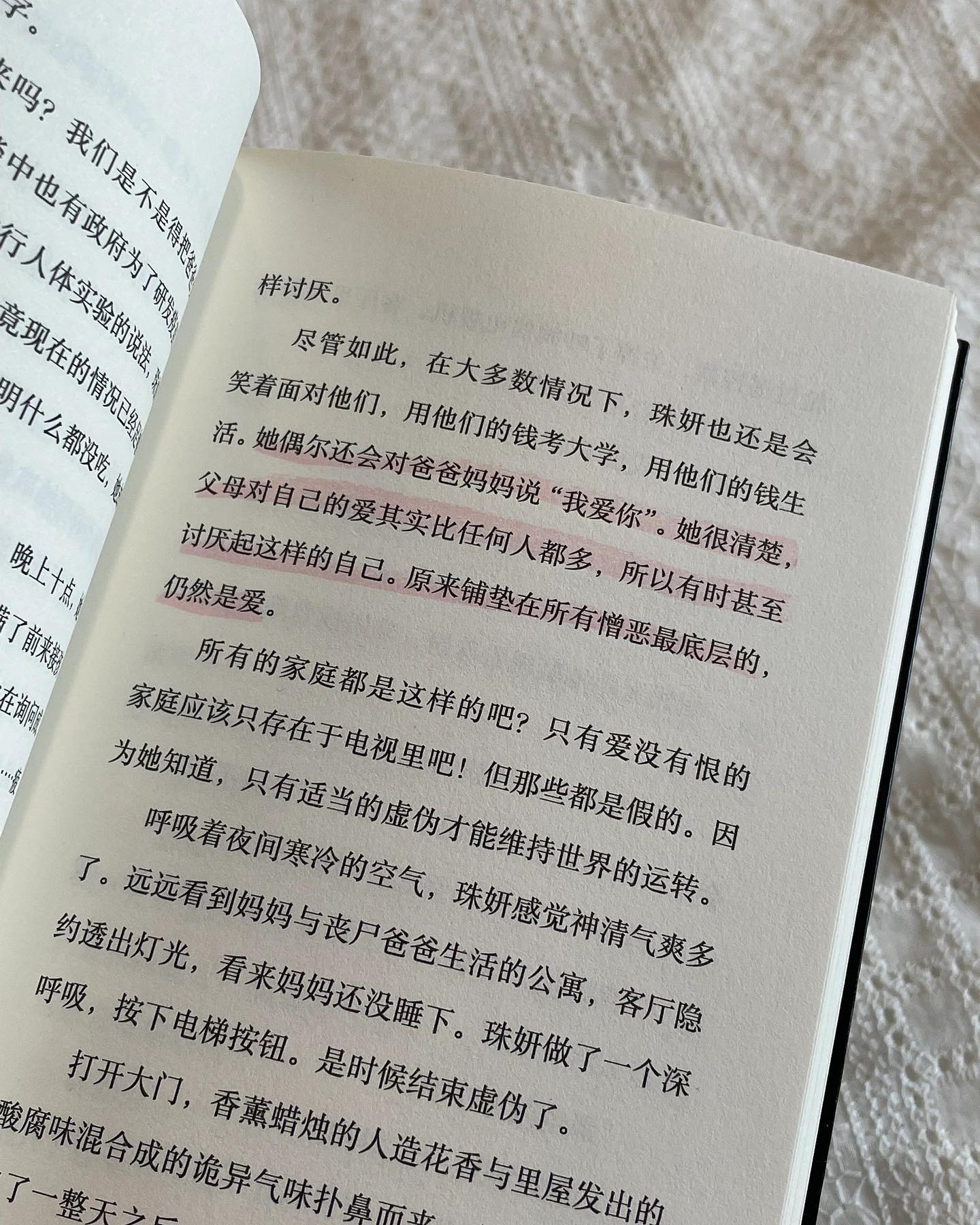 爱、鸡尾酒与生化危机