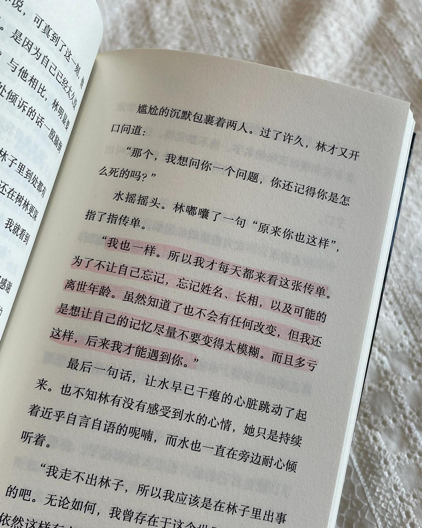 爱、鸡尾酒与生化危机