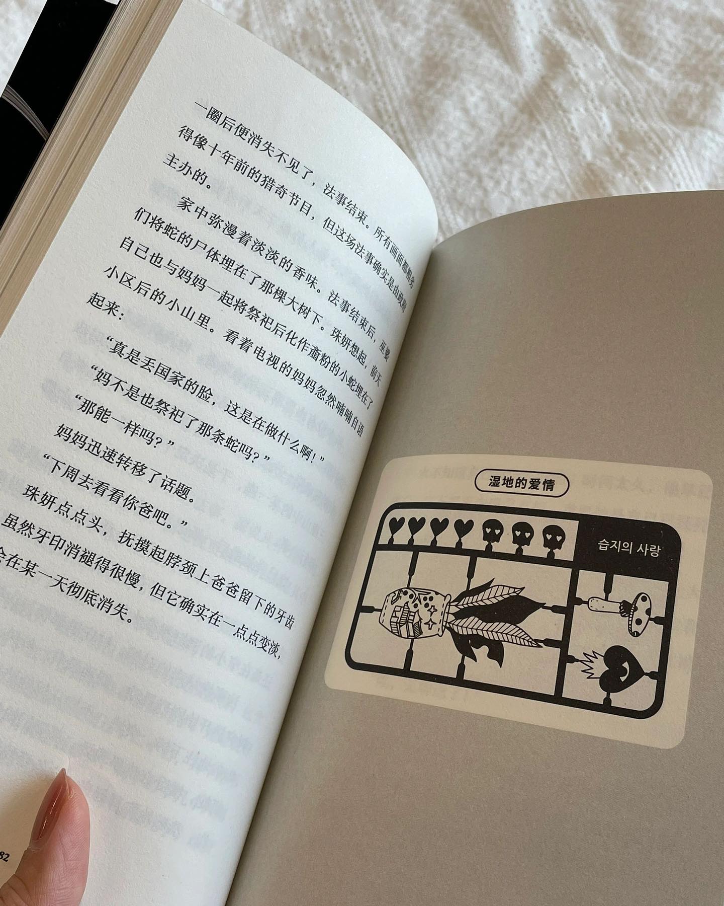 爱、鸡尾酒与生化危机