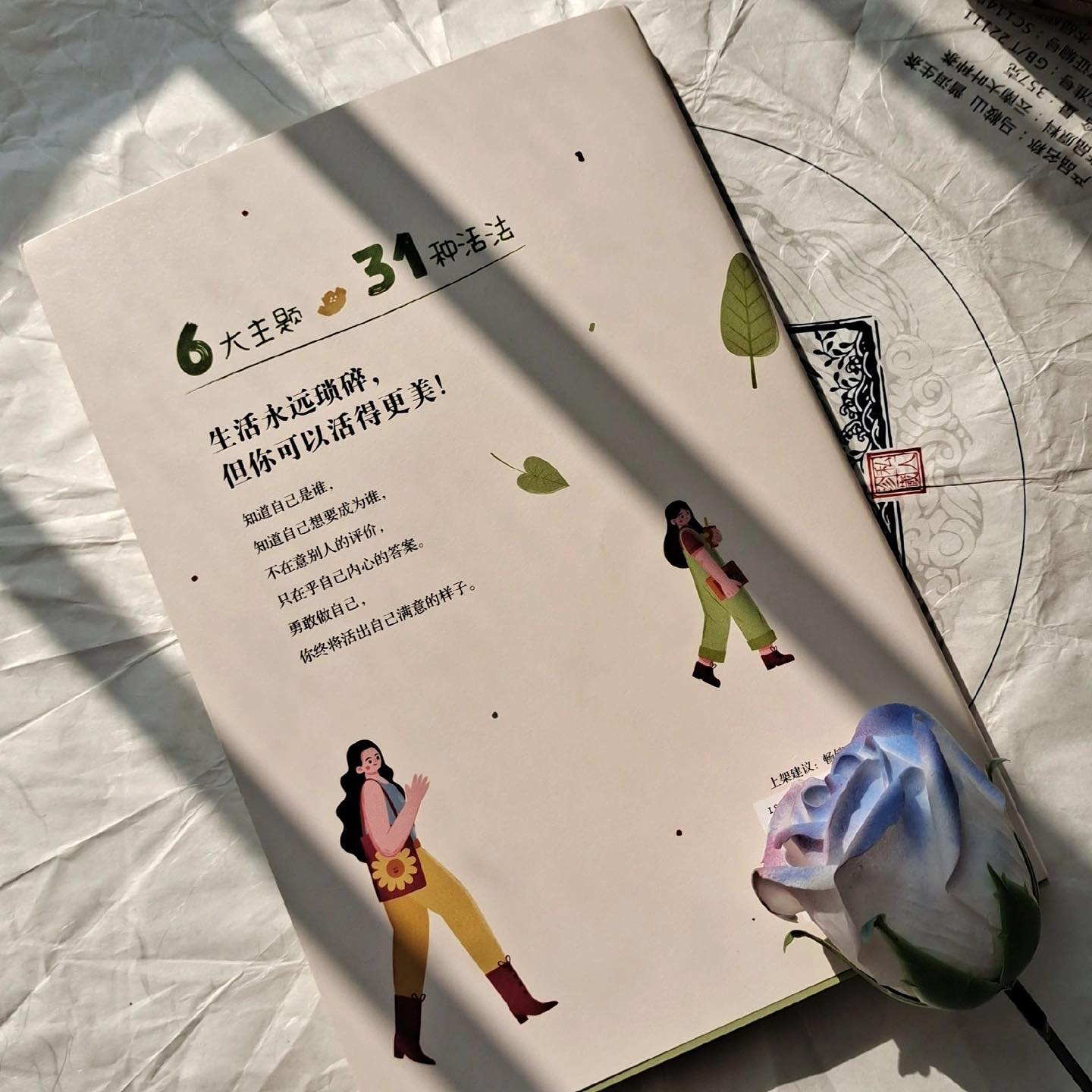 好起来的从来都不是生活,而是你自己