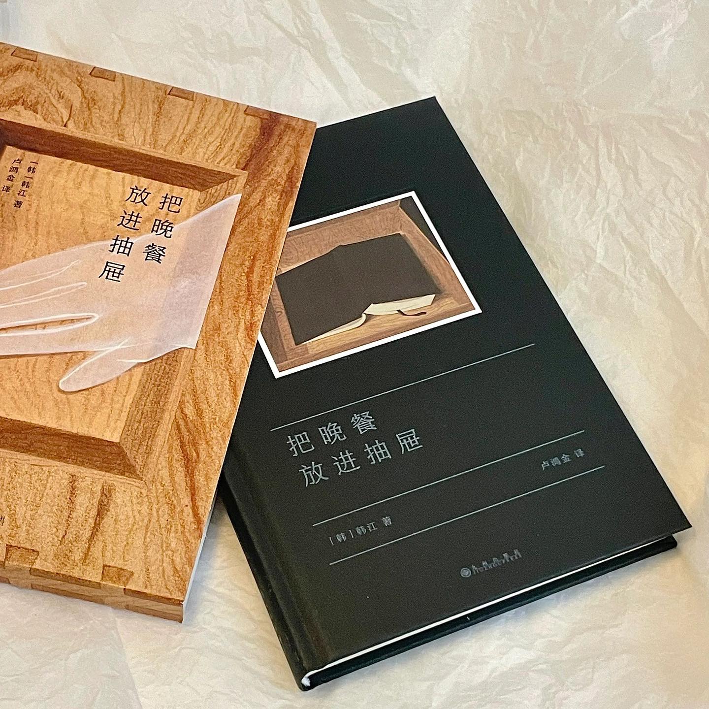 把晚餐放进抽屉