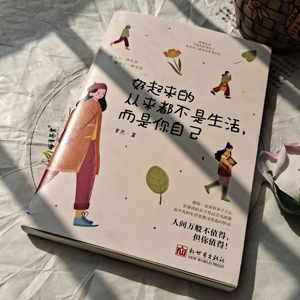 好起来的从来都不是生活,而是你自己