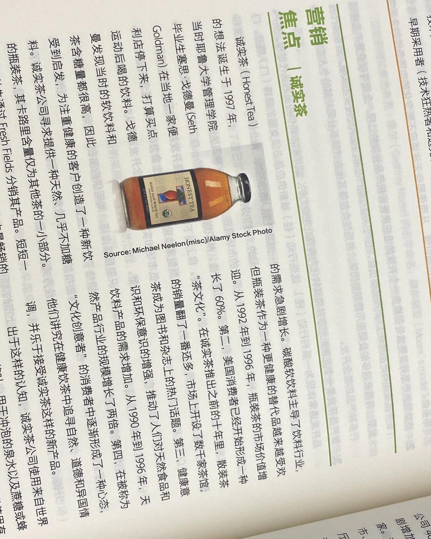 营销管理
