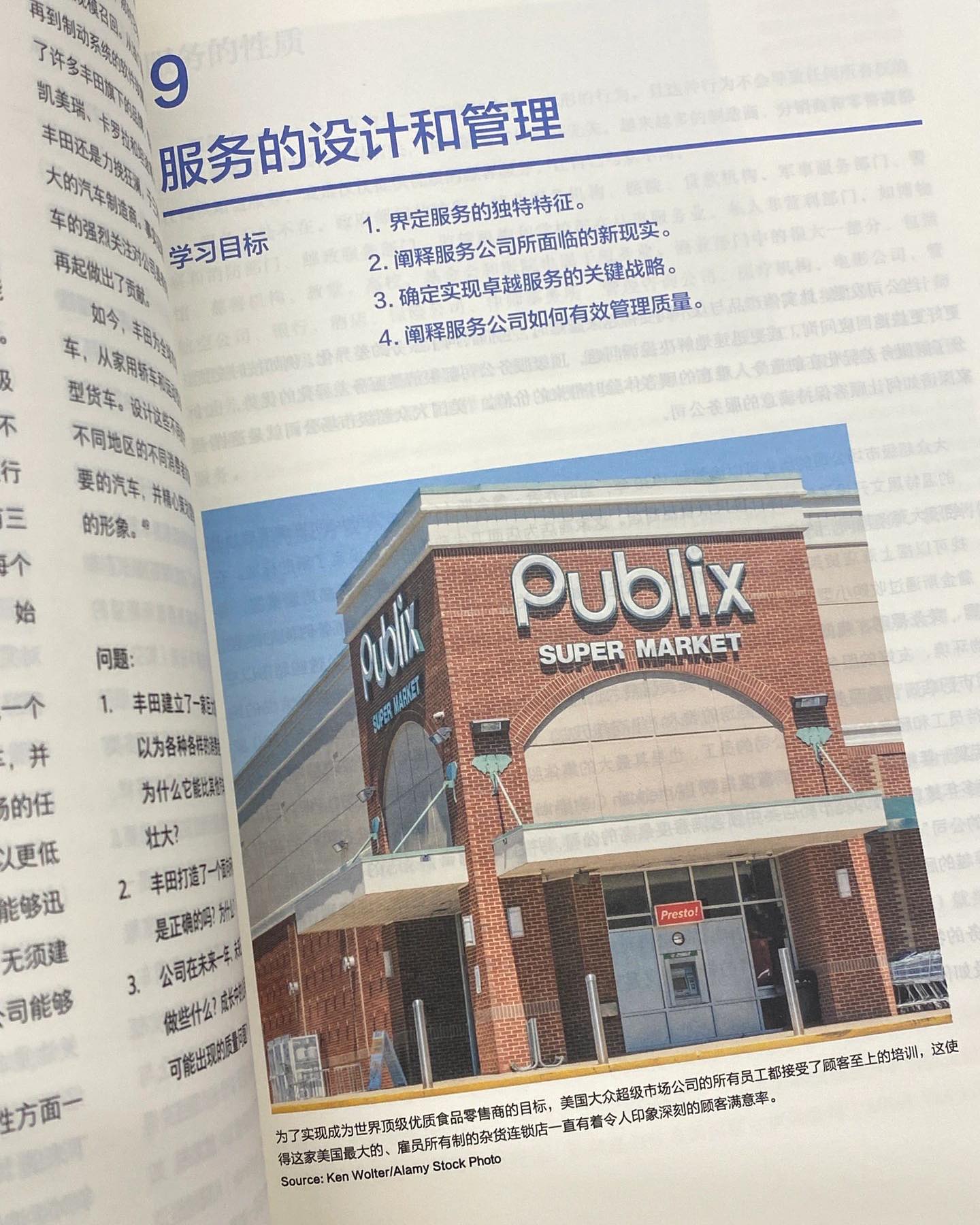 营销管理