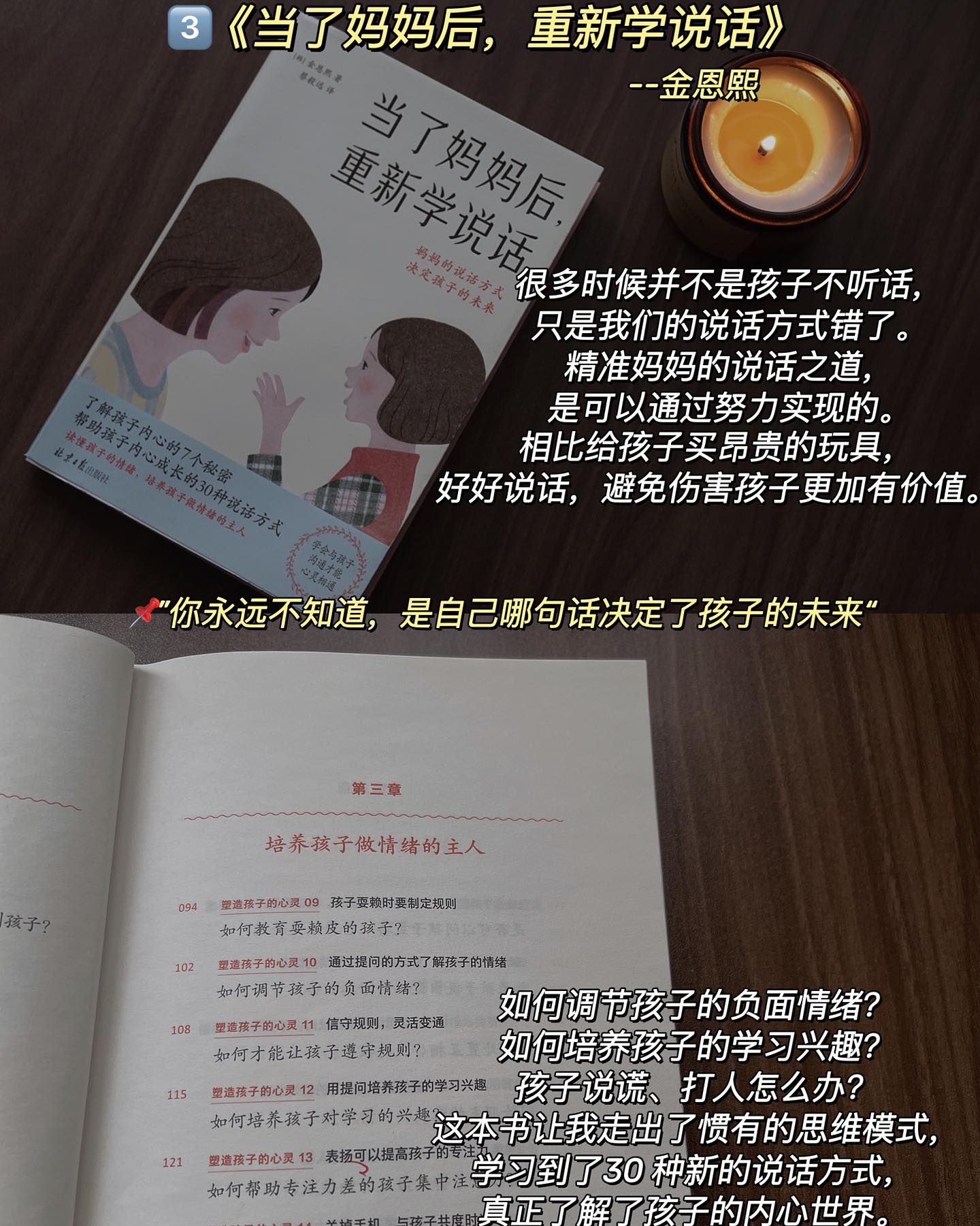 当了妈妈后,重新学说话