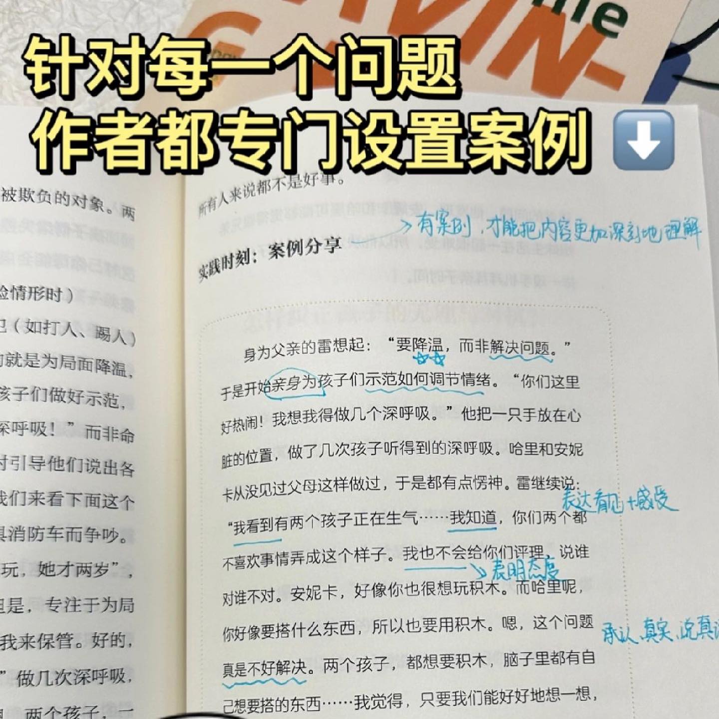看见孩子