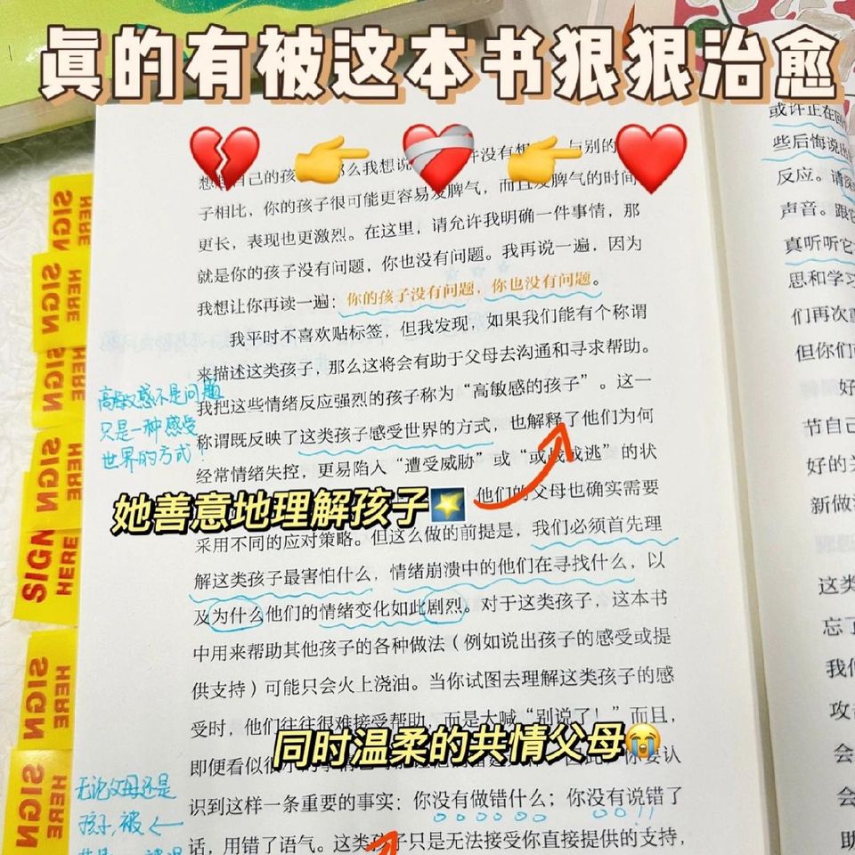 看见孩子