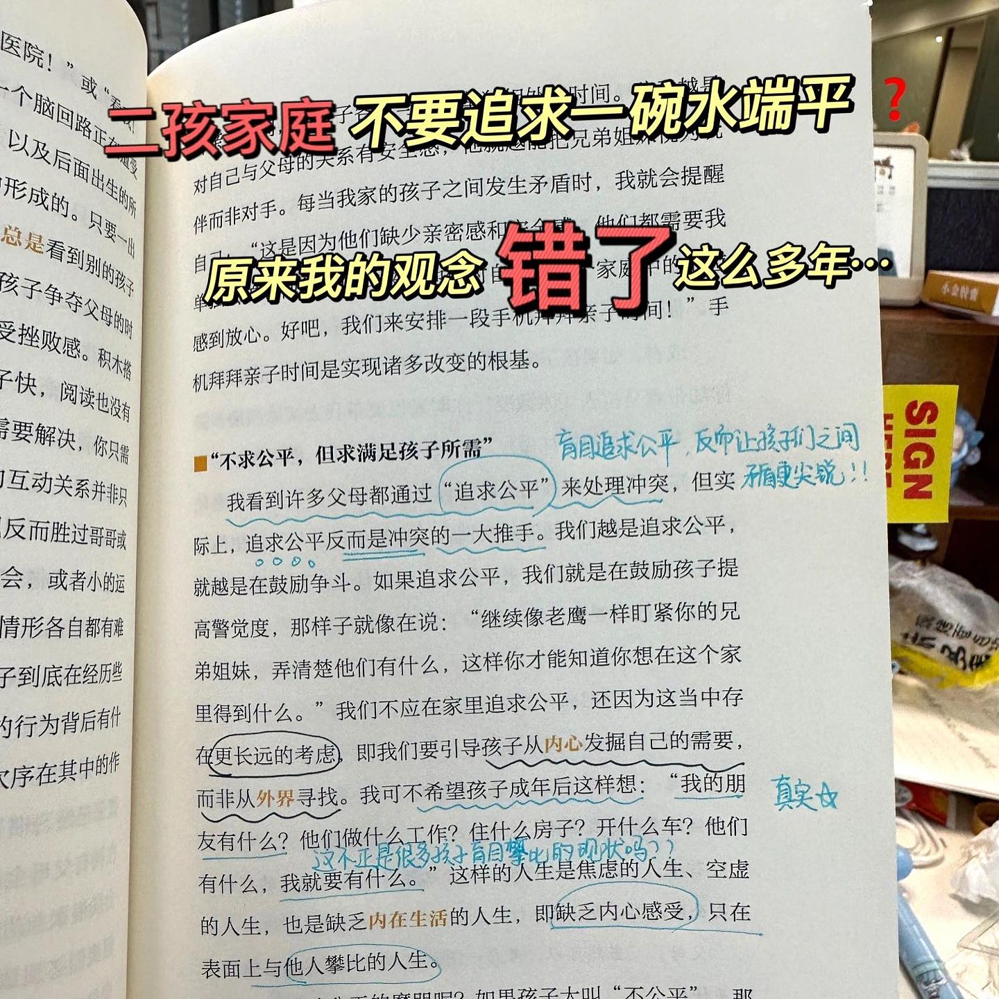 看见孩子